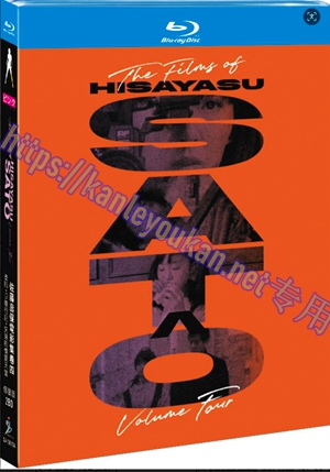 简SJ-13615A 佐藤寿保电影集卷四：柔肌+OL暴行记+失落的情爱天堂（修复版）（2BD）