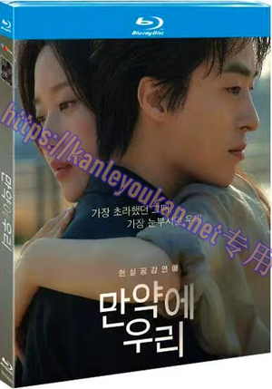 简TM-R4563 后来的我们（又名: 后来的我们韩国版）