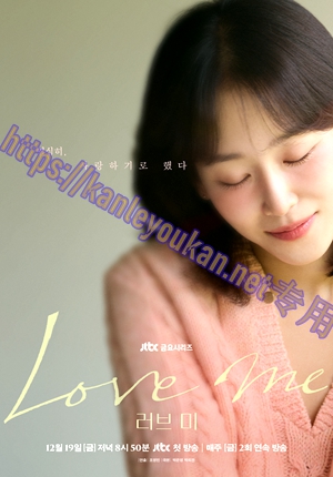 简LG-H5915 爱我<韩国版>【TV全集+幕后花絮】（3BD）（有精装）