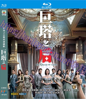 简W7479 巨塔之后‎【宣萱/钟镇涛】 2碟
