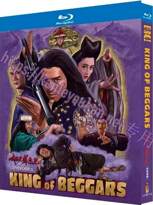 简LJ-8511A 武状元苏乞儿【BD】