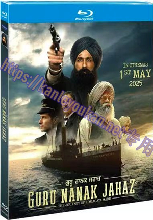 简TM-R1249G 拿纳克宗师号事件（又名: 驹形丸号事件）