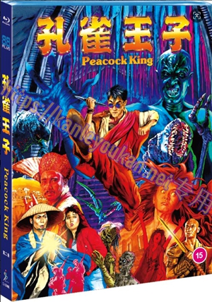 简SJ-5140B 孔雀王子（第二版）【BD】