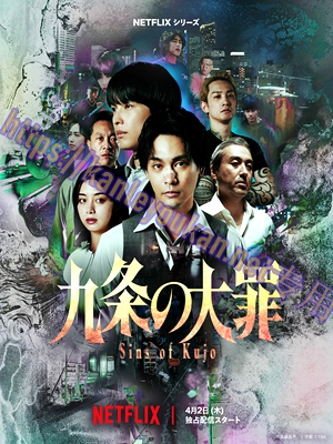 简LG-R6241 九条的大罪（2026真人版）（2BD）（有精装）