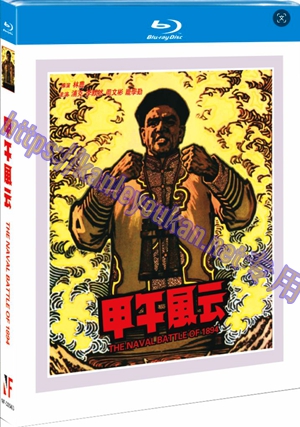 简NF-02663 甲午风云