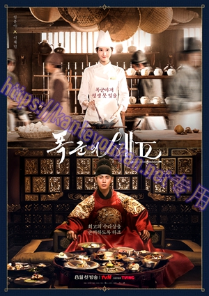 简LG-H5542 暴君的厨师【TV全集+幕后花絮+入宫记特辑】（3BD）（有精装）