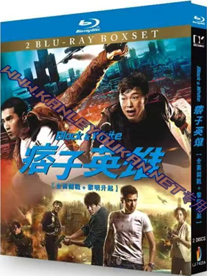简LJ-7422A 痞子英雄（1-2）【BD】