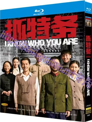简TW-7968 抓特务