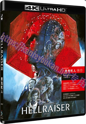 精SJ-45121A 养鬼吃人（4K UHD版）