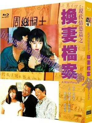 简TW-7917 现代情欲篇之换妻档案