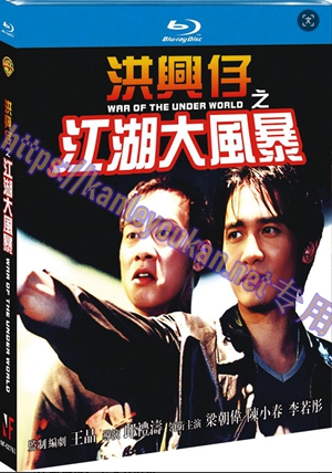简NF-02761 洪兴仔之江湖大风暴