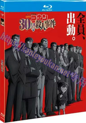 简TM-R4758 名侦探柯南：30号杀人事件
