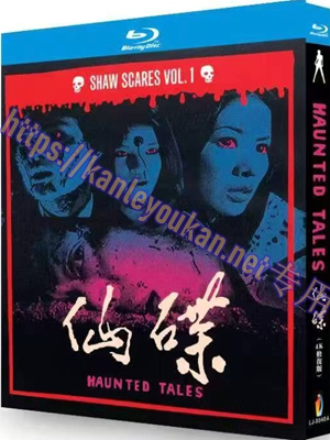 简LJ-8040A 碟仙（4K修复版）【BD】