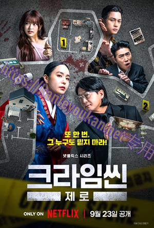 简LG-H5728 犯罪现场 Zero（3BD）（有精装）