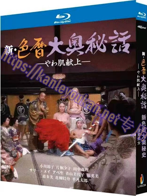 简LJ-8323A 新色暦大奥秘史 进贡美女【BD】