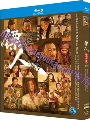 简TW-7824 镖人：风起大漠‎【寰宇香港A区蓝光正式版】