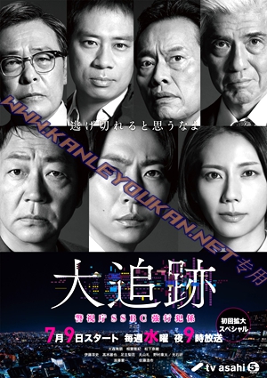 简LG-R5565 大追踪〜警视厅SSBC强行犯系〜（2BD）（有精装）