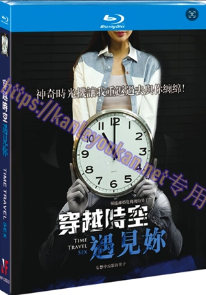 简NF-02522 穿越时空遇见你