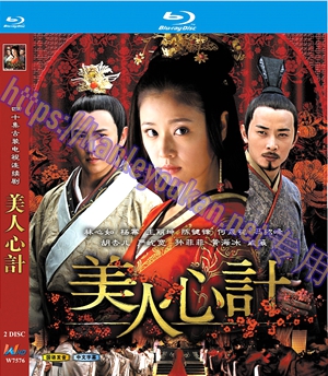 简W7576 美人心计‎ (林心如2010)  2碟