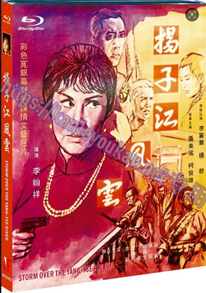 简NF-02402 扬子江风云