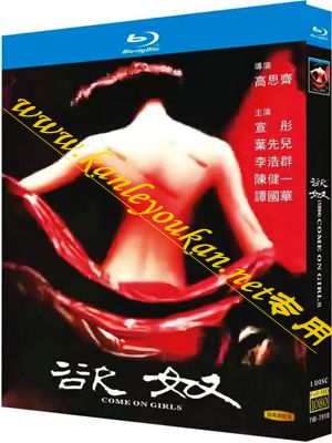简TW-7910 香港黄色档案之欲奴