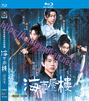 简W7518 海市蜃楼 2碟