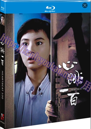 简NF-02662 心跳一百