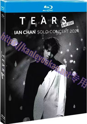 简4GBD25（1209） 陈卓贤“泪光”2024个人演唱会 （2碟）