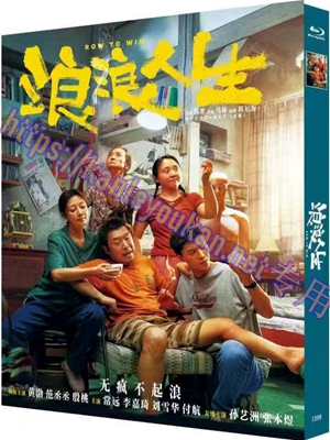 简TW-7398 浪浪人生