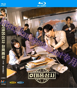 简W5983 台风商社/泰丰商社 2碟