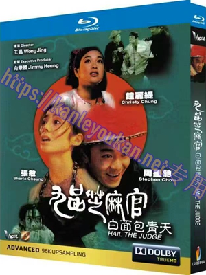 简LJ-8566A 九品芝麻官【BD】