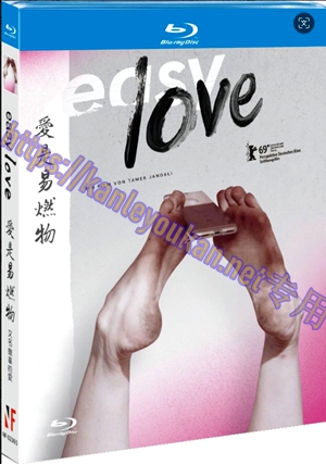 简NF-02365 爱是易燃物/简单的爱