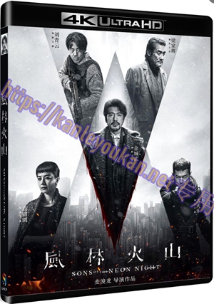 精SJ*00337 风林火山（4K UHD版）