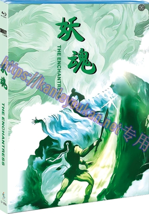 简SJ-12923A 妖魂【BD】