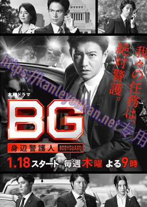 简LG-R6260 BG：贴身保镖 第1-2季【蓝光版全集+幕后花絮】（4BD）（有精装）