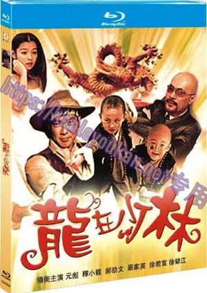 简TM-R3252F 龙在少林