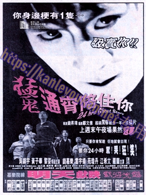 简NF-02610 猛鬼通宵陪住你