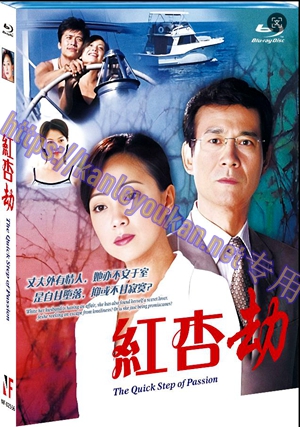 简NF-02556 红杏劫