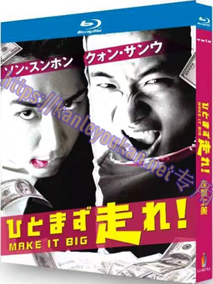 简LJ-8079A 走为上策/天降横财【BD】