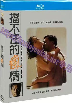 简TM-R4361 挡不住的疯情（又名: 挡不住的风情）（泰吉高清修复版）