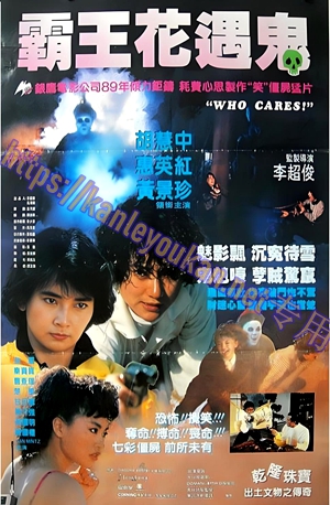简NF-02470 霸王花遇鬼/关人鬼事