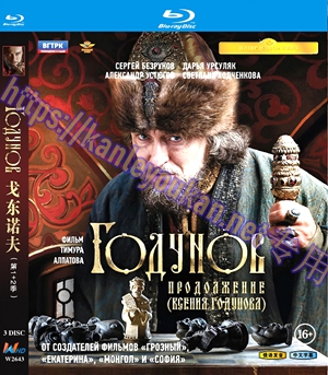 简W2643 戈东诺夫 第1+2季 3碟