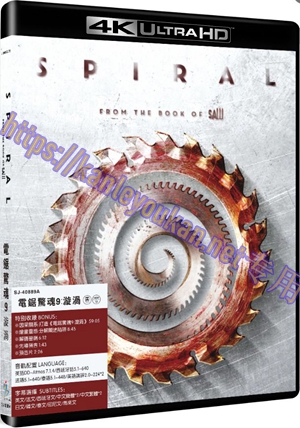精SJ-40889A 电锯惊魂9：漩涡（4K UHD版）