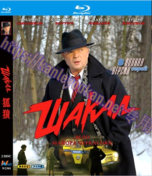 简W2301 狐狼 2碟