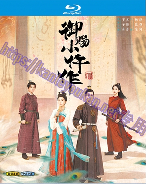 简LG-G6027 御赐小仵作2【TV全集+幕后花絮】（3BD）（有精装）