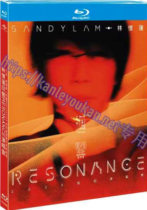 简TM-R4488 林忆莲回响Resonance演唱会（又名: 林忆莲《回响Resonance》巡回演唱会抖音特别场）