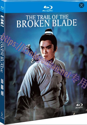 简SJ-12843A 断肠剑【BD】