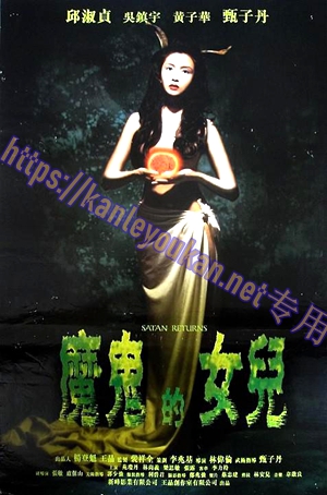 简NF-02721 666魔鬼复活