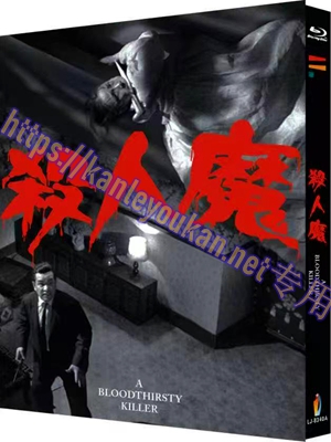 简LJ-8340A 杀人魔【BD】
