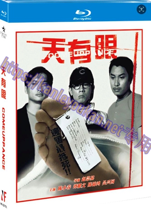简NF-02701 天有眼